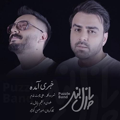 Cover artwork for Khabari Amade by Puzzle Band